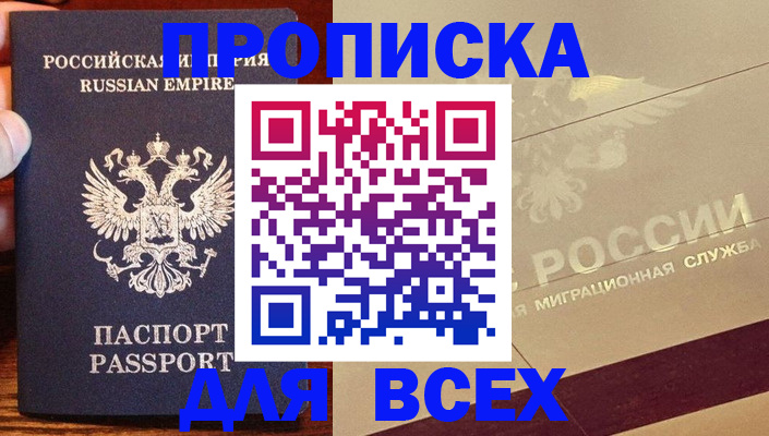 временная регистрация поиск в Боровске