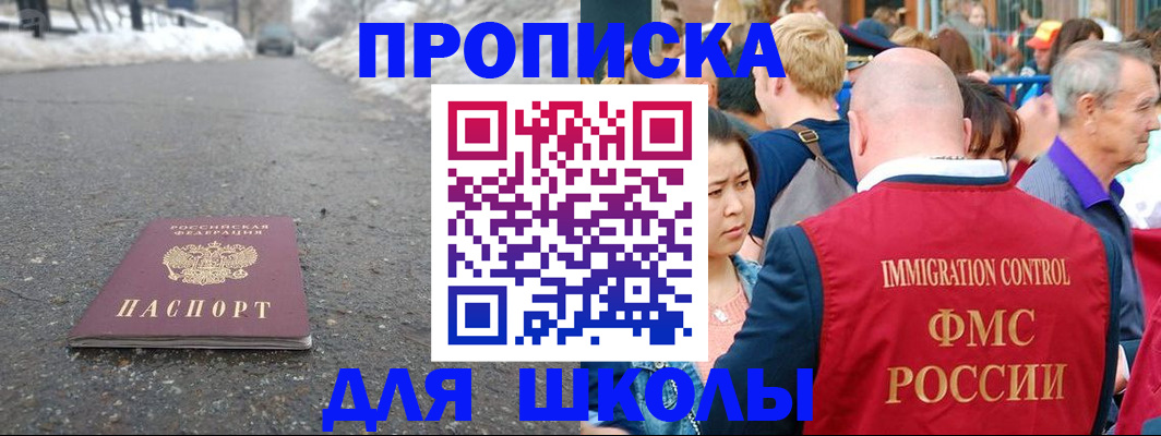 регистрация в Боровске
